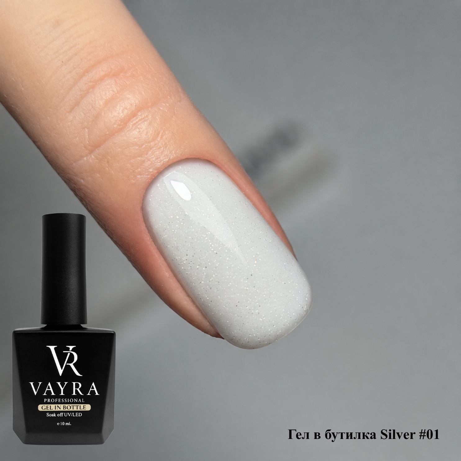 Гел в бутилка Silver Glitter #01