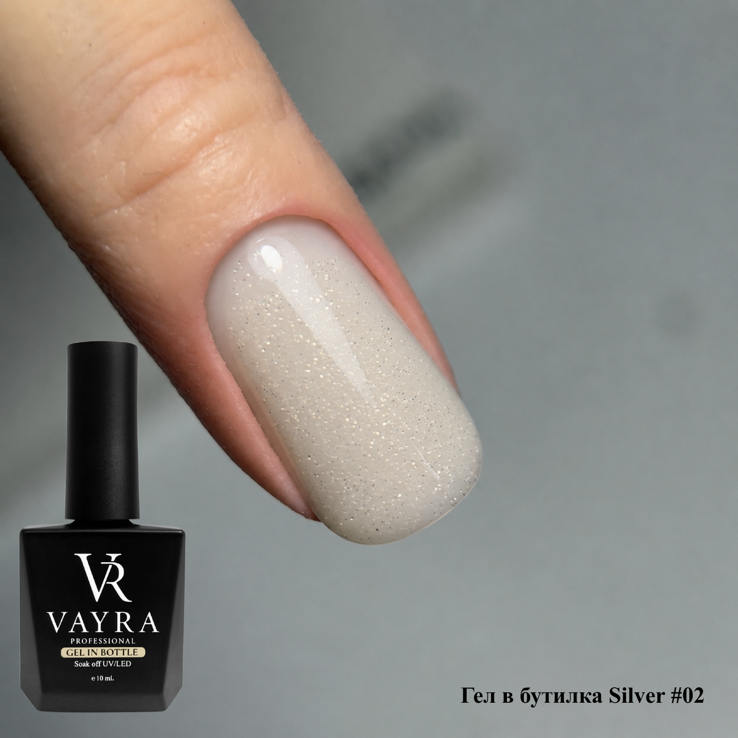 Гел в бутилка Silver Glitter #02