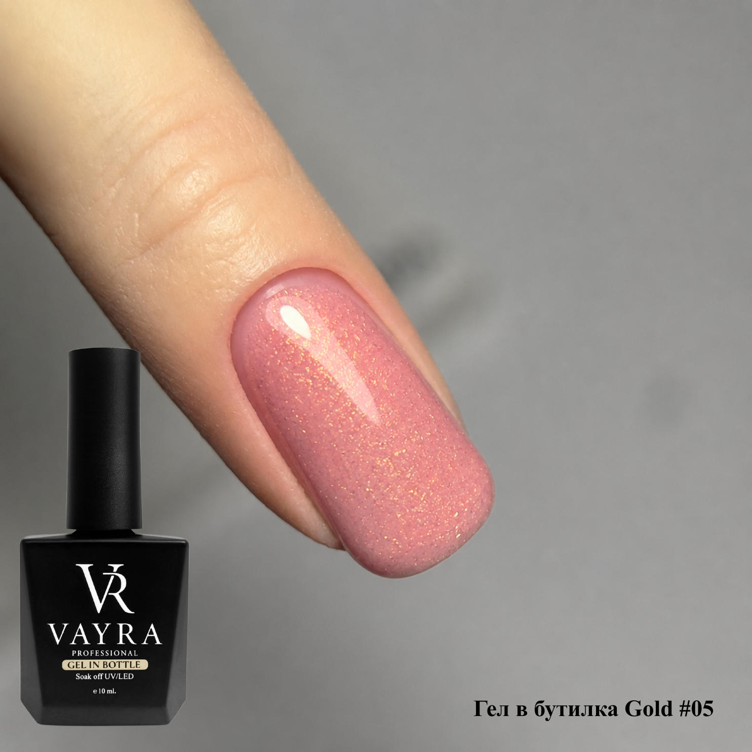 Гел в бутилка Gold Glitter #05