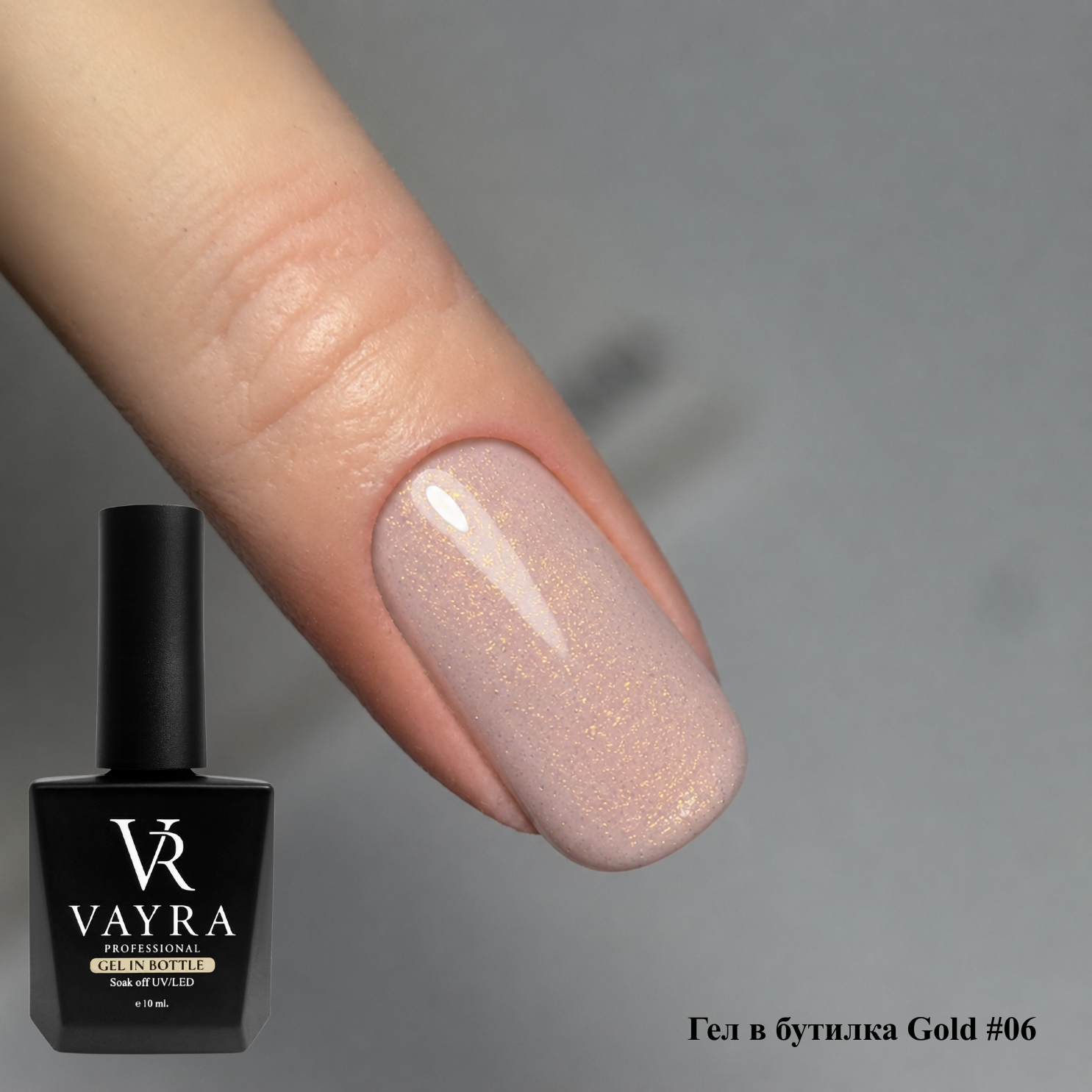 Гел в бутилка Gold Glitter #06