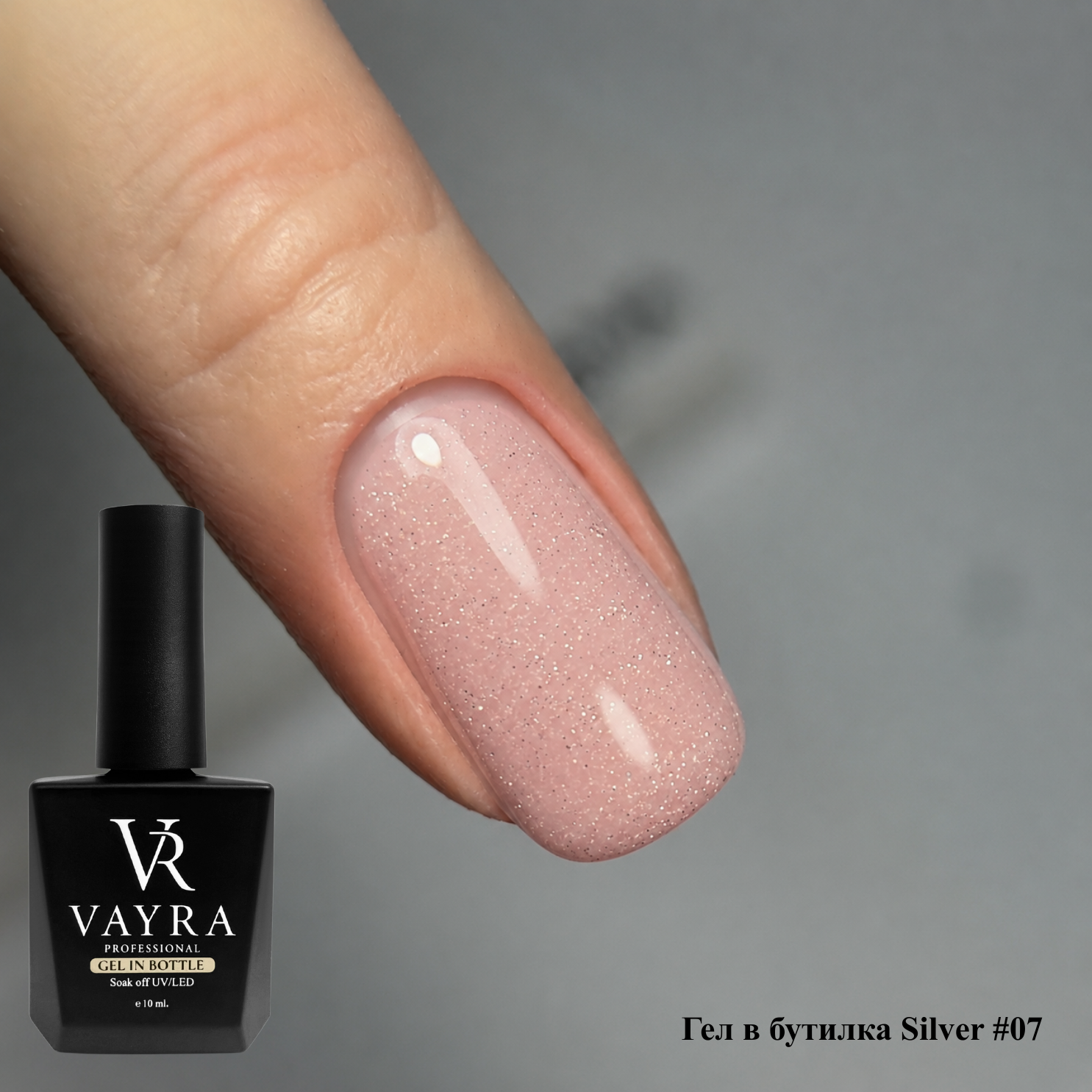 Гел в бутилка Silver Glitter #07
