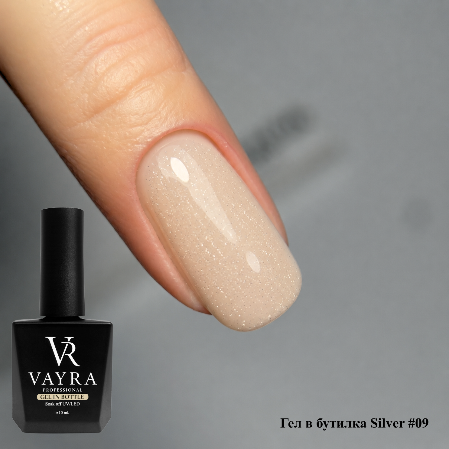 Гел в бутилка Silver Glitter #09