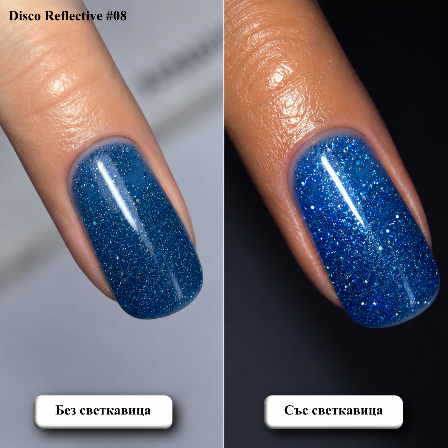 Disco Reflective #08