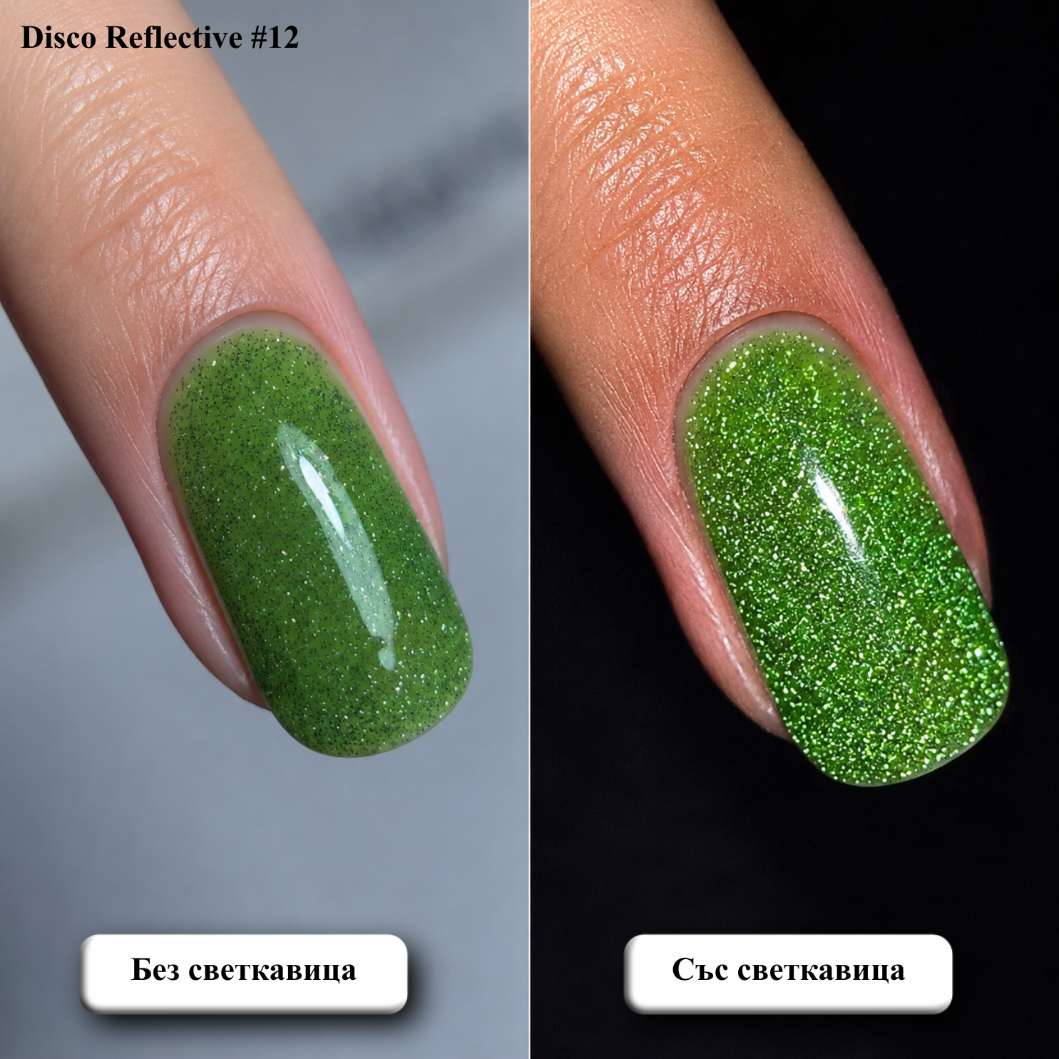 Disco Reflective #12