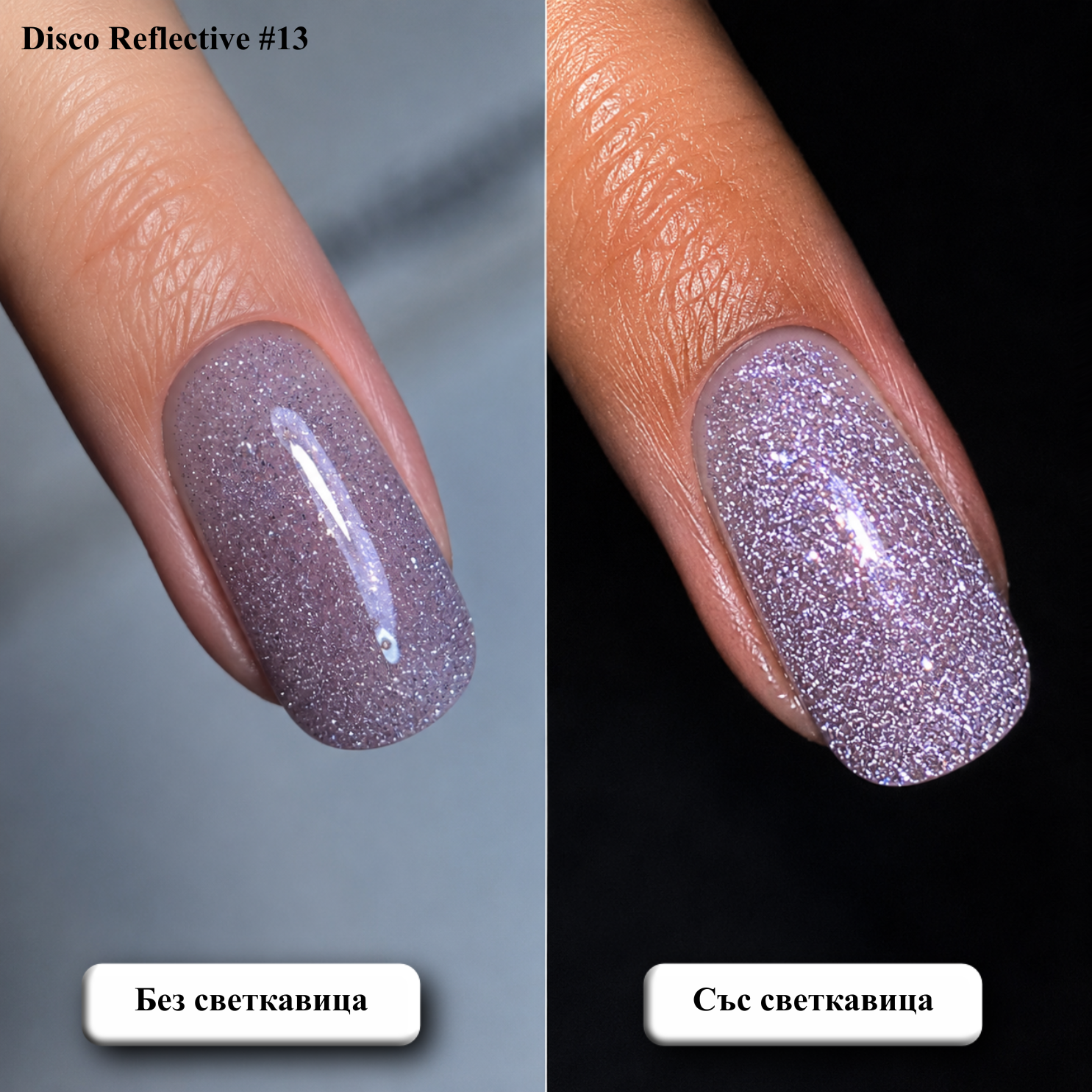 Disco Reflective #13