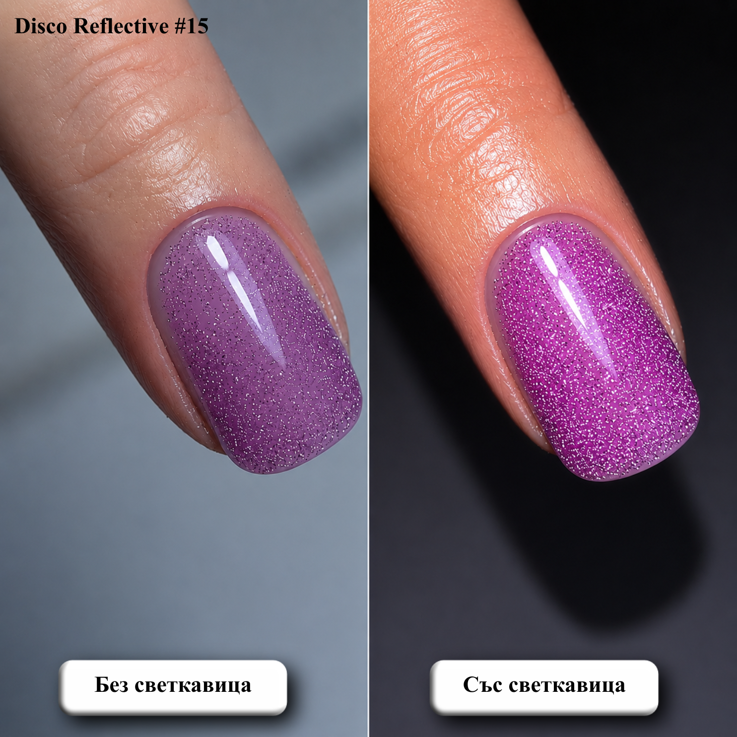 Disco Reflective #15