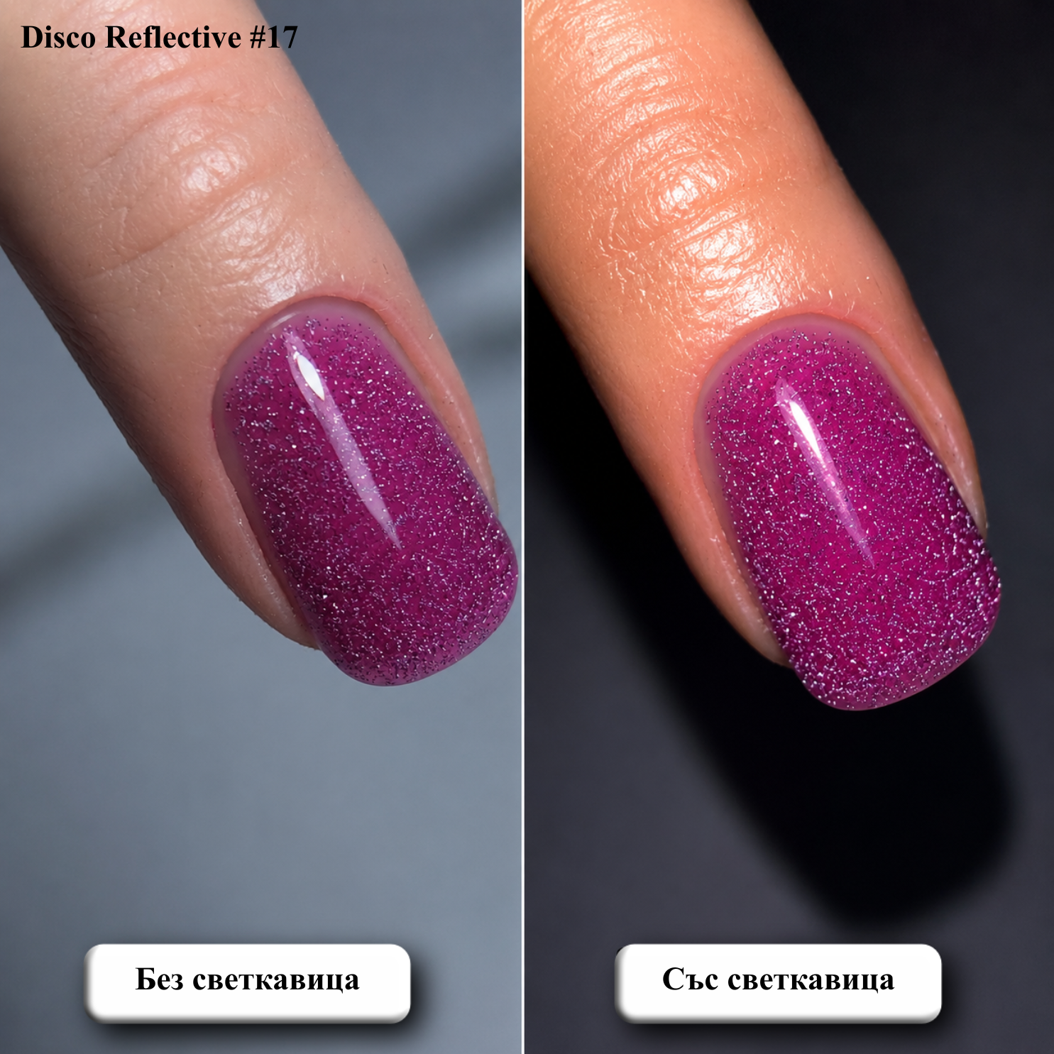 Disco Reflective #17