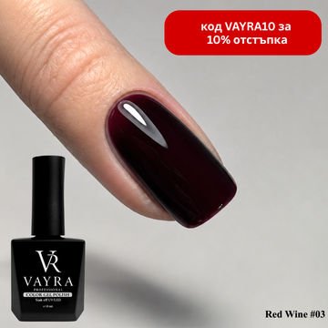 Гел лак Wine Red #03